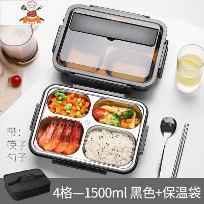 饭盒大容量不锈钢小学生专用儿童便当餐盒午餐分格型防烫带盖保温 1500ml四格黑色+筷勺+饭盒袋 敬平