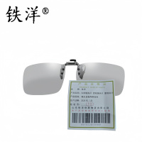 铁洋 太阳镜夹片 遮阳镜夹片 墨镜夹片 偏光日夜两用变色 副
