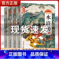 西游记[青少版-大字本] [正版]四大名著青少版红楼梦水浒传西游记三国演义注音版儿童课外书4大名著经典阅读大字体带拼音彩