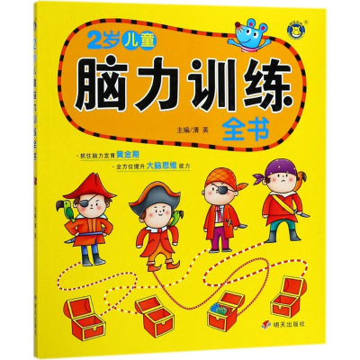 [M]脑力训练全书-9787533294632