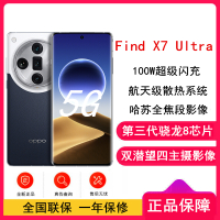 OPPO Find X7 Ultra 海阔天空 16GB+256GB 第三代骁龙8旗舰芯 超光影四主摄 专业哈苏人像 长续航 5G 拍照 AI手机 findX7