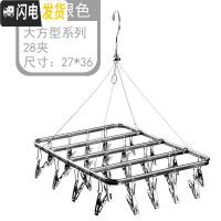三维工匠不锈钢防风晒袜架铝合金多夹子晾衣架多功能袜子架内衣裤晾晒架 [高贵玛瑙银]大方形28夹 1个