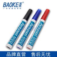 宝克(baoke)单头记号笔MP211物流快递笔油性笔红黑色记号笔大头笔速干箱头笔