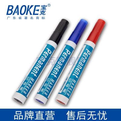 宝克(baoke)单头记号笔MP211物流快递笔油性笔红黑色记号笔大头笔速干箱头笔