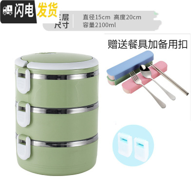 三维工匠不锈钢保温饭盒分格便当盒学生餐盒双层三层多层日式保温桶泡面碗 北欧绿三层送四件套餐具+送