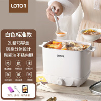 LOTOR电火锅家用微压电煮锅火锅专用锅7L大容量多功能锅电热锅加深煎烤涮肉一体锅2-8人食 7L 鸳鸯微压款
