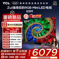 TCL电视 65Q9M 65英寸 RGB-Mini LED 100%BT.2020高色域 RGB万象分区 蝶翼星曜屏