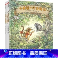 勇敢小皮闯世界(全3册) [正版]勇敢小皮闯世界 系列 二木真希子著 小皮的第一个好朋友 小皮第一次照顾别人 小皮第一