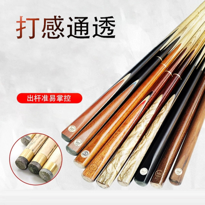  闪电客台球杆小头桌球杆台球公杆美式斯诺克球杆九球中式黑8八球杆