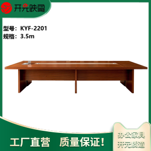开元映象现代简约办公会客接待洽谈桌培训电脑桌3.5米板式会议桌KYH-3501