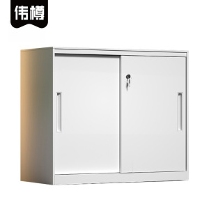 伟樽铁皮矮柜白色铁移门900*400*760mm台