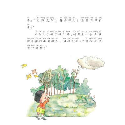 [M]大头儿子和小头爸爸-9787531350897