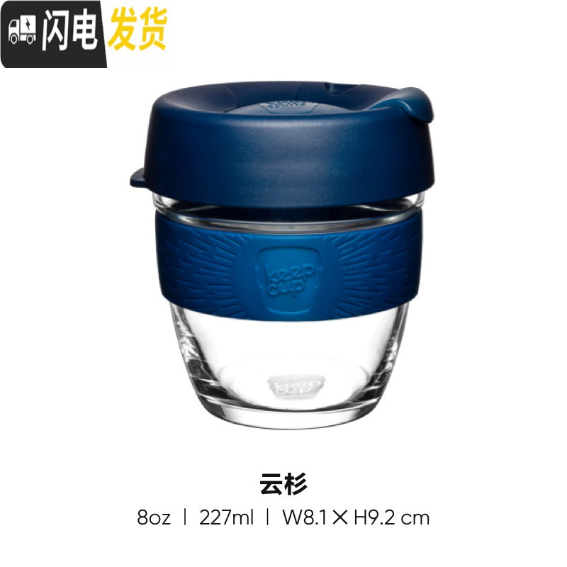 三维工匠尖叫设计 杯玻璃杯咖啡杯外带便携随手随行杯子水杯ins风 云杉227咖啡器具