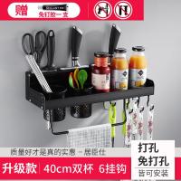 免打孔厨房置物架壁挂收纳储物架调料味菜板挂钩厨具用品刀架黑色收纳层架 三维工匠