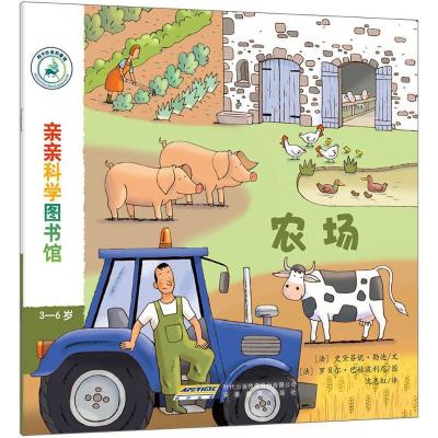 正版新书]亲亲科学图书馆(法)史黛芬妮·勒迪 文;(法)罗贝尔·巴赫