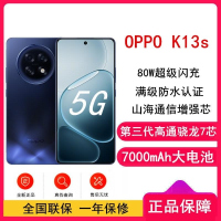 [全新] OPPO K13s 8GB+256GB 聚能蓝 第三代骁龙7 5G芯 7000大毫安 80W 5G AI手机