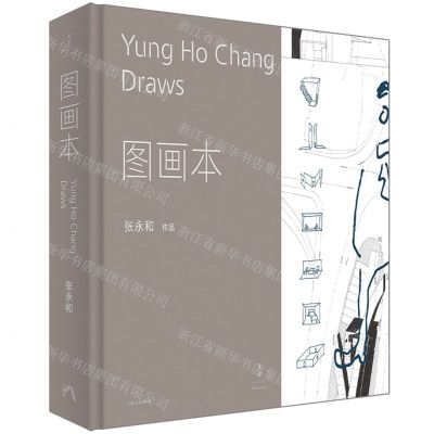 [N]图画本(精)-9787208183179