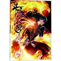 正版新书]斗破苍穹(典藏版)(28)天蚕土豆9787514510409