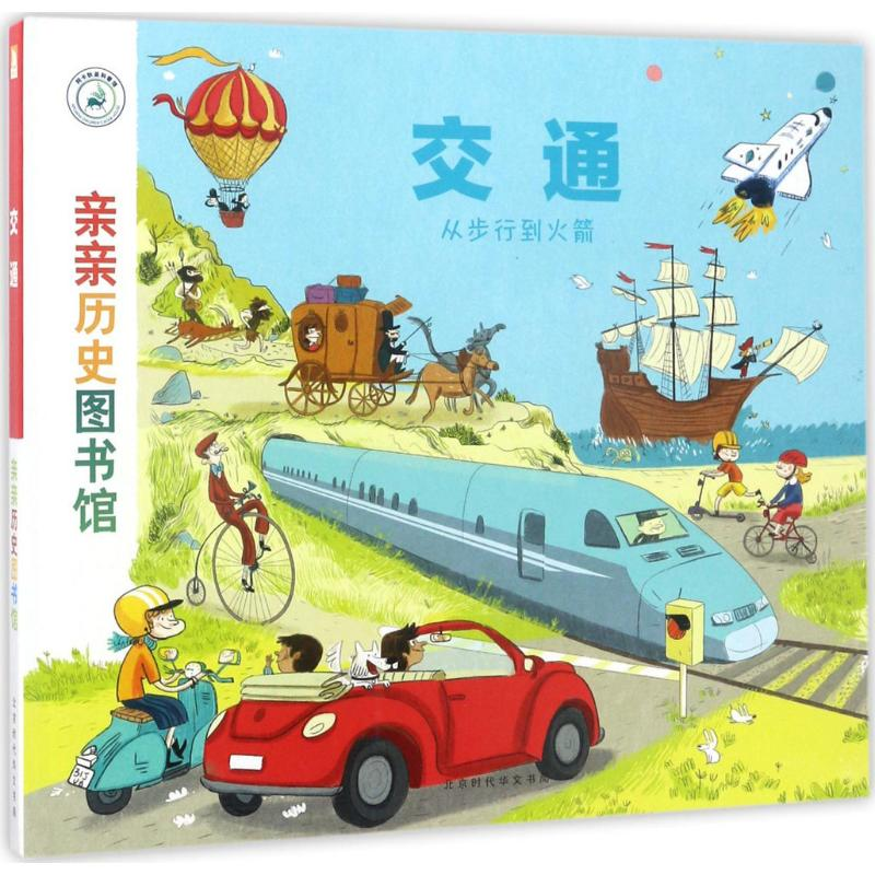 [M]交通-9787569914207