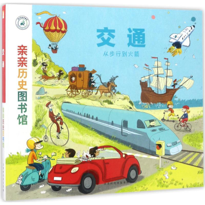 [M]交通-9787569914207