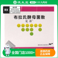 亿活 布拉氏酵母菌散 0.25g*10袋/盒