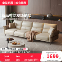 全友家居 家用客厅沙发小户型现代简约实木框架直排科技布沙发