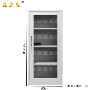 鑫金虎电动工具充电柜20位 600*400*1355mm