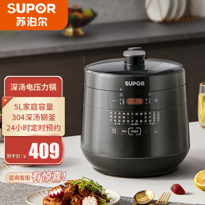苏泊尔家用电压力锅 上蒸下煮 一锅两菜 大屏触控 深汤钢胆智能电压力锅 5L 精钢厚釜 上蒸下炖SY-50YC8082G
