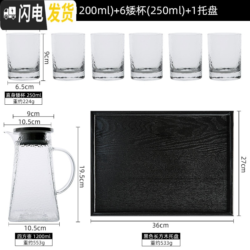 三维工匠日式锤纹玻璃水壶家用冷水壶可高温耐热防爆凉开水壶凉水杯子套装 1壶+6矮杯+1托盘凉水壶