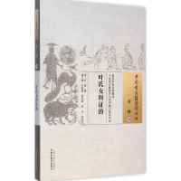 [M]叶氏女科证治-9787513222082