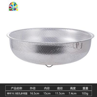 特厚不锈钢过滤网洗菜盆漏盆圆形淘米盆洗米筛洗菜篮水果篮 FENGHOU 31.5CM单环