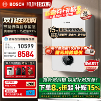 博世(BOSCH)壁挂炉盖世7100-28KW采暖炉燃气热水器采暖热水器两用天然气锅炉无噪音变频风机