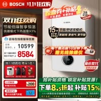博世(BOSCH)壁挂炉盖世7100-28KW采暖炉燃气热水器采暖热水器两用天然气锅炉无噪音变频风机