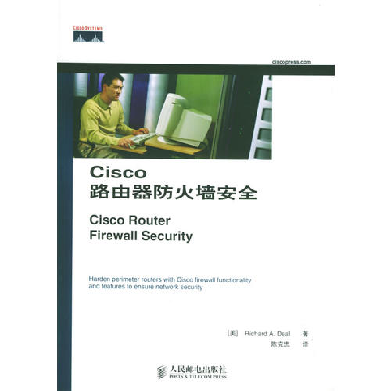 正版新书]Cisco路由器防火墙安全(美)迪尔 陈克忠9787115136954