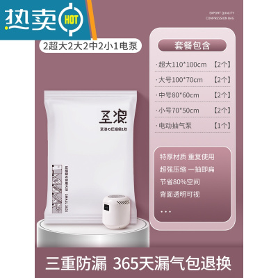 敬平真空压缩袋收纳袋家用抽真空装被子棉被羽绒服衣物衣服行李箱专用 9件套[2超大+2大号+2中号+2小号]+电泵1个 大