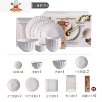 家用6人碗碟套装陶瓷餐具盘子碗饭碗套碗盘碟碗筷组合套装 敬平 礼盒装六人食20件套(送筷子10双)
