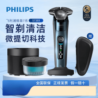 飞利浦(PHILIPS)电动剃须刀全新7系SkinIQ蜂巢7系列 肌能感应智能刮胡刀干湿双剃男生礼物S7389