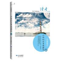 正版新书]天南地北/读者丛书读者丛书编辑组9787226038789