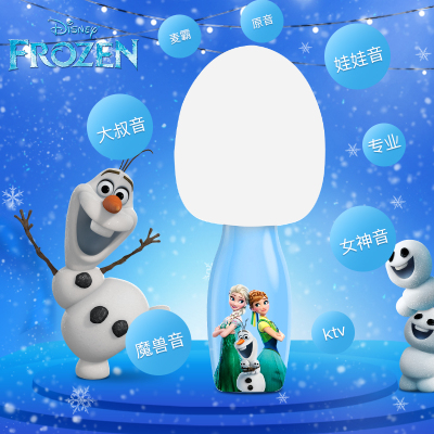 迪士尼(Disney) 麦克风CE-859S话筒音响一体蓝牙无线K歌手机唱歌全民K歌