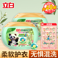 立白花植时代花植浓缩洗衣凝珠240g*2持久留香深层洁净护色除菌除螨除味
