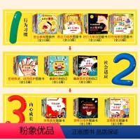 情商绘本系列[十大主题篇]10套共100本 [正版]一粒麦子儿童绘本3–6岁幼儿园小中大班课外阅读带拼音版儿童经典童话3