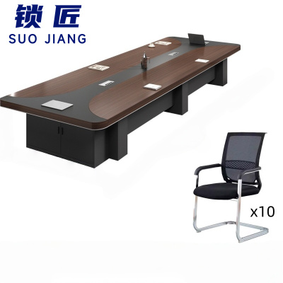 锁匠简约会议桌3.0米+10椅套