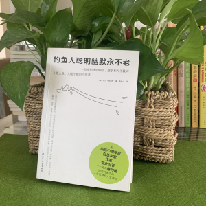 [M]钓鱼人聪明幽默永不老 一位垂钓迷的顿悟、趣事和人生教训-9787531742753
