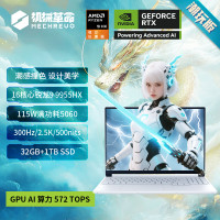 机械革命(MECHREVO)蛟龙16Pro 潮玩版 2025款 16英寸旗舰游戏本 强芯学生设计笔记本电脑锐龙版R9-9955HX RTX5060 32G 1T 2.5K 白