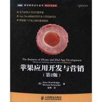 正版新书]苹果应用开发与营销:移动开发系列(第2版)Dave97871