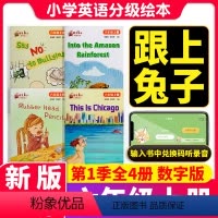 23秋上册 第一季 小学四年级 [正版]2023秋跟上兔子三年级四年级五年级六年级英语上册第一季第二季小学英语分级绘本译