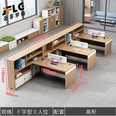 苏宁 金菲罗格 简约现代职员财务工位员工办公桌 1.5米F型三人位