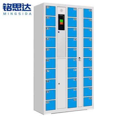 铭思达智能存包柜30门人脸识别台