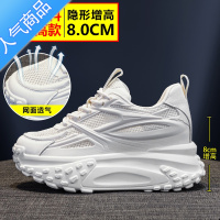 SUNTEK内增高老爹鞋女鞋2023夏季新款爆厚底小白鞋网面透气运动休闲松糕