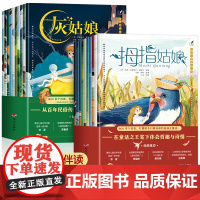 传世经典童话绘本全套20册 安徒生格林童话4-5岁以上儿童绘本3一6岁幼儿阅读幼儿园书籍小中大班故事书睡前故事读物图画书